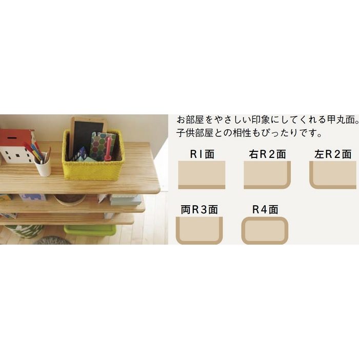 MTR1680N-G1B-NL 無垢の木の収納 棚板 甲丸面 1面面取 厚30×奥行450×長1680mm ニュージーパイン ナチュラル