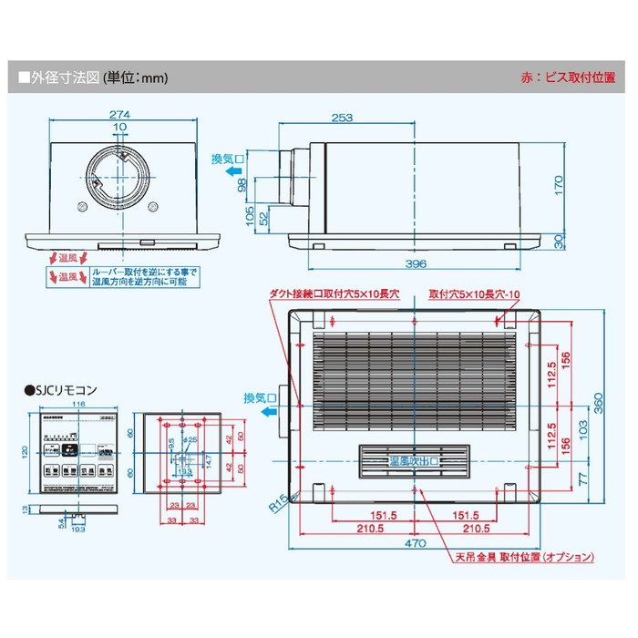 BF-231SJC 浴室換気乾燥暖房機 外部換気扇連動タイプ（中間ファン連動型）