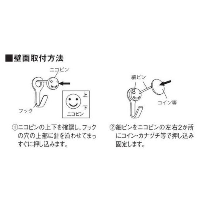 M-084 ニコピンフック ミニ ホワイト 2ヶ入