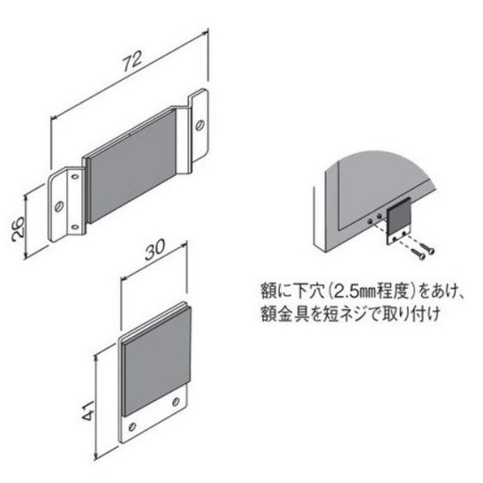 M-5063 ズレ止め金具