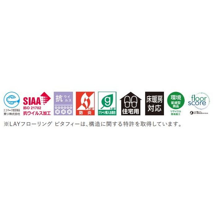 LPF532 LAYフローリング ピタフィー 2.0mm 150mm×900mm ウォールナット 24枚入