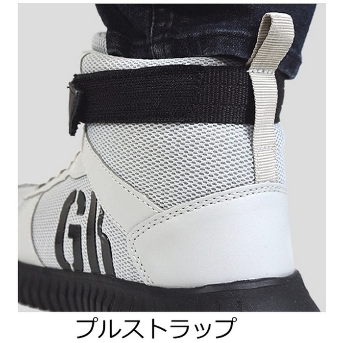 GKS-31-2 セーフティミッド（ゴム＆マジック） 25.5cm ブラック