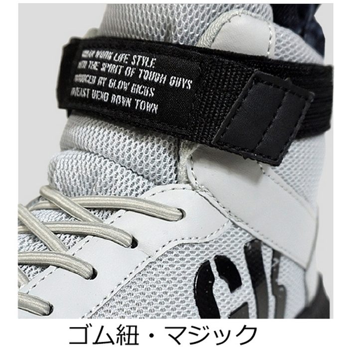GKS-31-2 セーフティミッド（ゴム＆マジック） 25.5cm ブラック