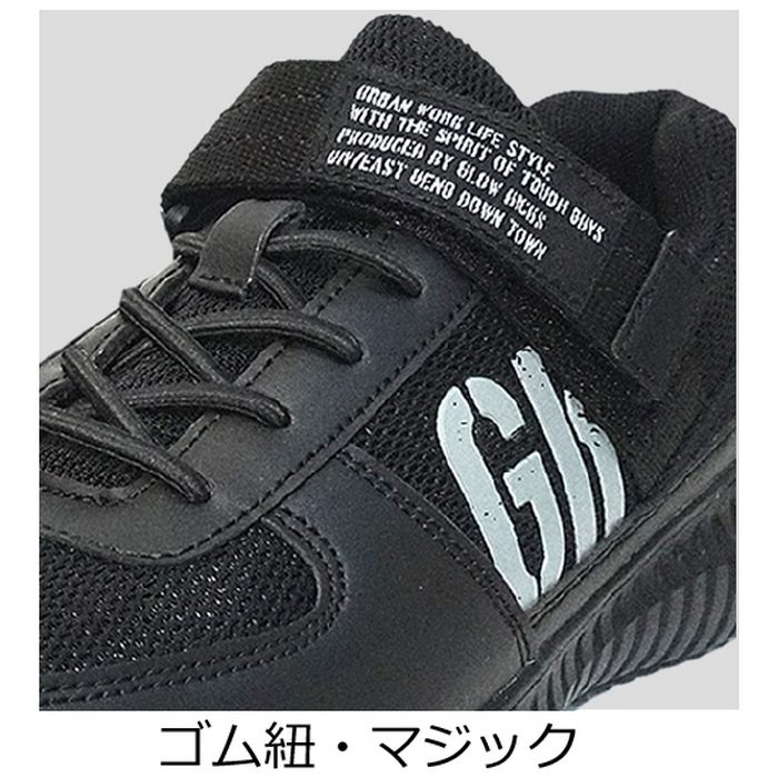 GKS-32-20 セーフティスニーカー（ゴム＆マジック） 27cm オレンジ