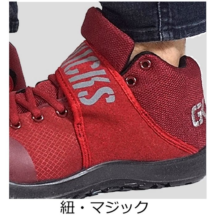 GKS-26-3 セーフティミッド（ヒモ＆マジック） 26cm ブルー