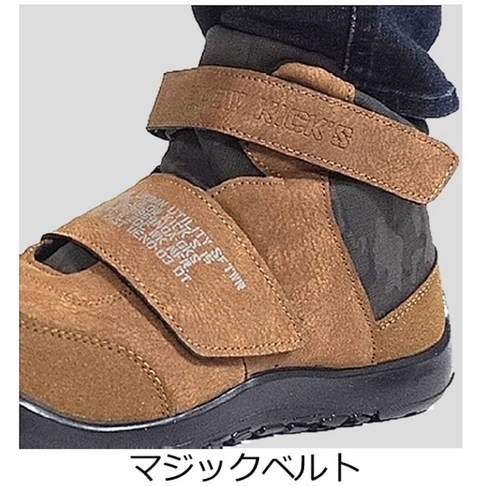 GKS-15-21 セーフティミッド（マジック） 25.5cm ブラウン