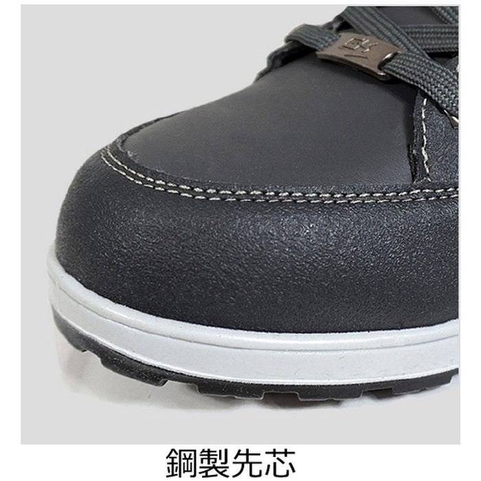 GKS-24-23 セーフティミッド（ヒモ） 25.5cm チャコール