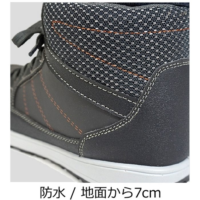 GKS-24-23 セーフティミッド（ヒモ） 26.5cm チャコール