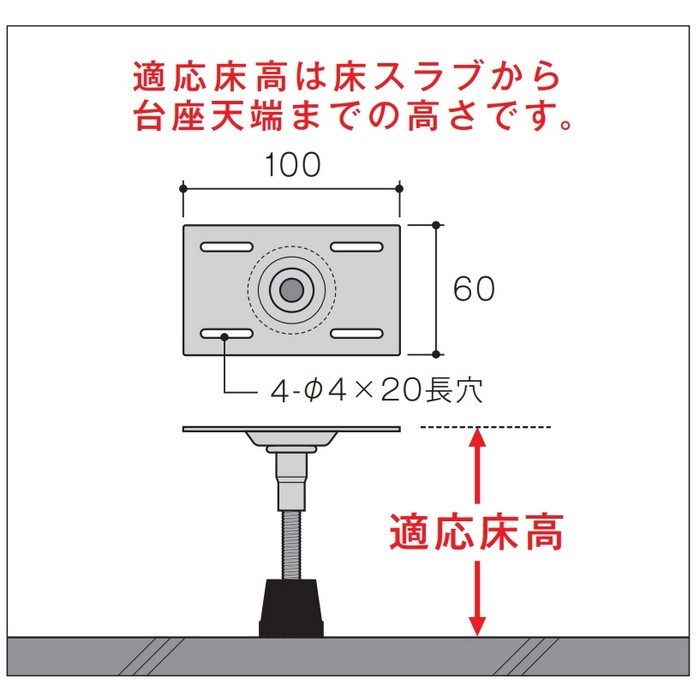 PDB-460d ウッドデッキ用支持脚（防振ゴムタイプ） PDB型 中心高456mm