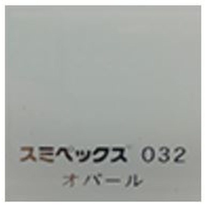 032 アクリル板 スミペックス 10.0×1000×2000mm 乳半（オパール）