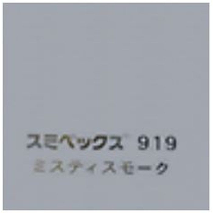 919 アクリル板 スミペックス 5.0×1000×2000mm ミスティスモーク