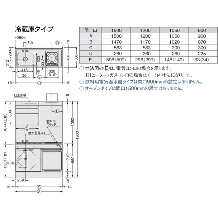 DMK15LFWB2F100R ミニキッチン スタンダード 冷蔵庫タイプ フルユニット IHヒーター100V 2ハンドル水栓（寒冷地用） 右勝手 間口150cm アンティックホワイト