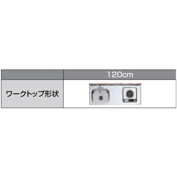 DMK12HEWE1F200R ミニキッチン スタンダード 扉タイプ ハーフユニット IHヒーター200V シングルレバー水栓（一般地用） 右勝手 間口120cm アンティックホワイト