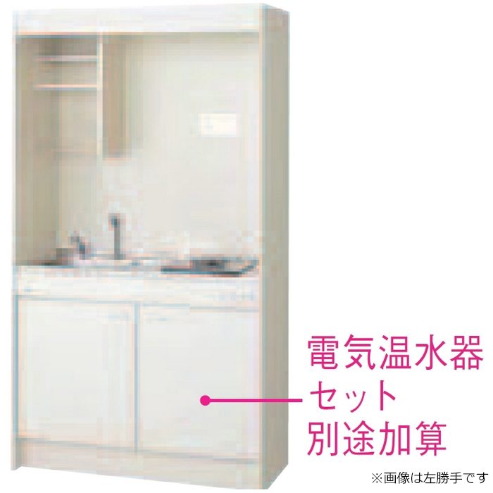 DMK10LKWC2F200R ミニキッチン スタンダード 飲料用電気温水器タイプ フルユニット IHヒーター200V シングルレバー水栓（寒冷地用） 右勝手 間口105cm アンティックホワイト