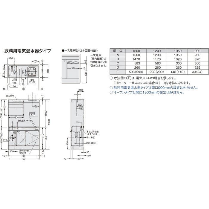 DMK10LKWC2F200R ミニキッチン スタンダード 飲料用電気温水器タイプ フルユニット IHヒーター200V シングルレバー水栓（寒冷地用） 右勝手 間口105cm アンティックホワイト
