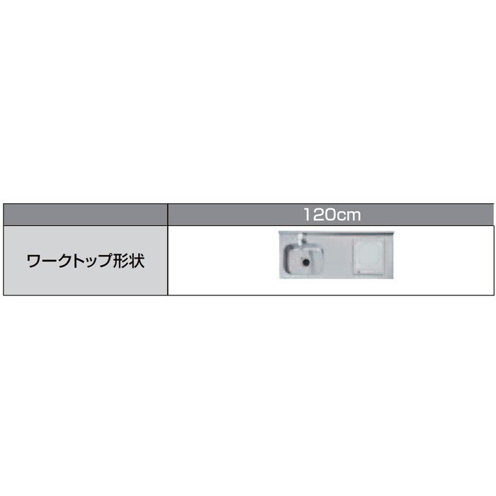 DMK12LGWD1F200R ミニキッチン オープンタイプ フルユニット IHヒーター200V シングルレバー水栓（一般地用） 右勝手 間口120cm アンティックホワイト