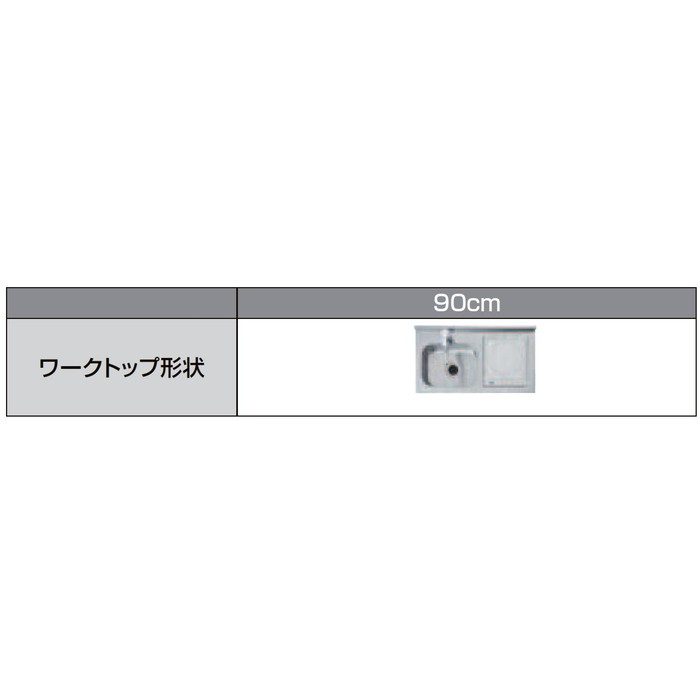 DMK09LGND1F200R ミニキッチン オープンタイプ フルユニット IHヒーター200V シングルレバー水栓（一般地用） 右勝手 間口90cm クリエペール