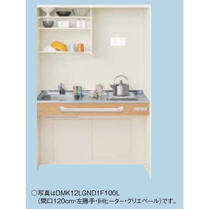 DMK09LGND1F200R ミニキッチン オープンタイプ フルユニット IHヒーター200V シングルレバー水栓（一般地用） 右勝手 間口90cm クリエペール