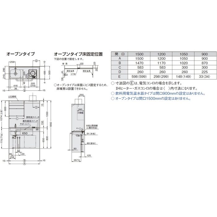 DMK09LGND1F200R ミニキッチン オープンタイプ フルユニット IHヒーター200V シングルレバー水栓（一般地用） 右勝手 間口90cm クリエペール