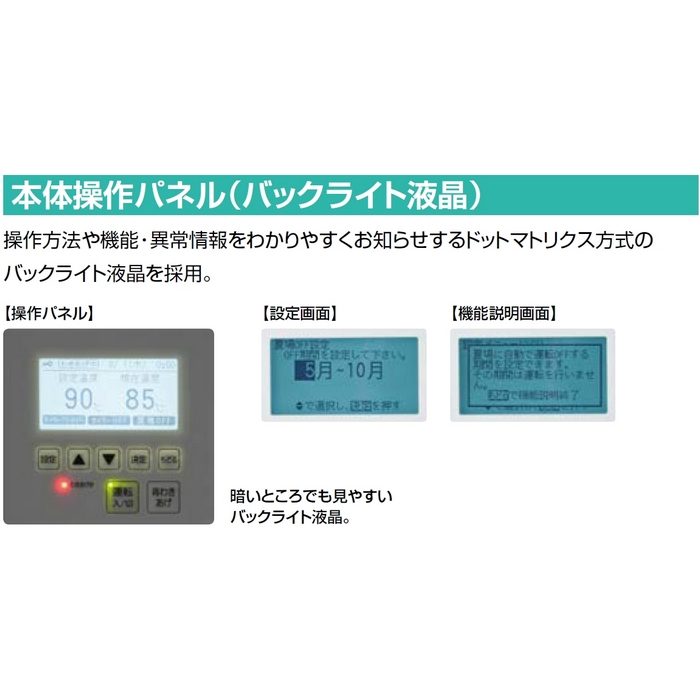 EHPM-KA12ECV3 ゆプラス 飲料・洗い物用 12Lタイプ AC100V 排水器具（EFH-6MK）セット