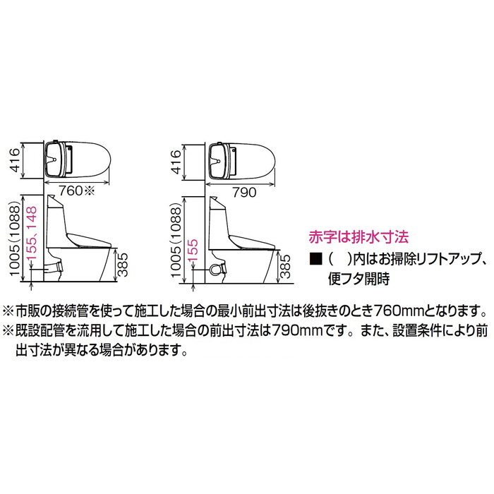 YBC-Z30PM+DT-Z384PM-R/LR8 マンションリフォーム用アメージュシャワートイレ ECO5 床上排水（Pトラップ155タイプ） アクアセラミック 手洗付 一般地 グレードZM4 インテリアリモコン ピンク