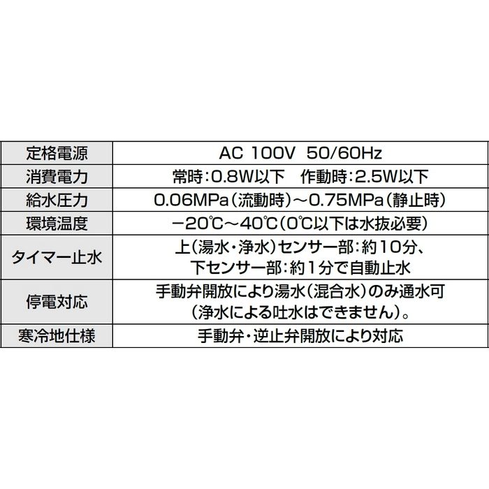 JF-NAH461SY(JW) キッチン用タッチレス水栓 ナビッシュ ハンズフリータイプ（H6） 浄水器ビルトイン形 一般地用