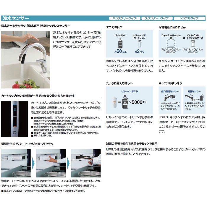 JF-NAB466SYX(JW) キッチン用タッチレス水栓 ナビッシュ シンプル