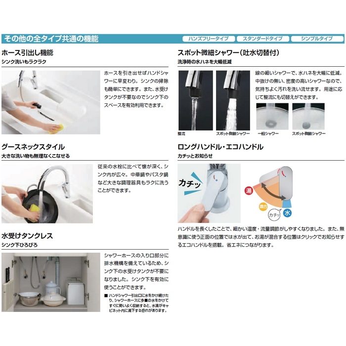 SF-NAH451SY キッチン用タッチレス水栓 ナビッシュ ハンズフリータイプ（H5） 一般地用