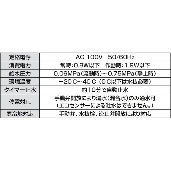 SF-NAA471SYN キッチン用タッチレス水栓 ナビッシュ スタンダードタイプ（A7） エコセンサー付 寒冷地用