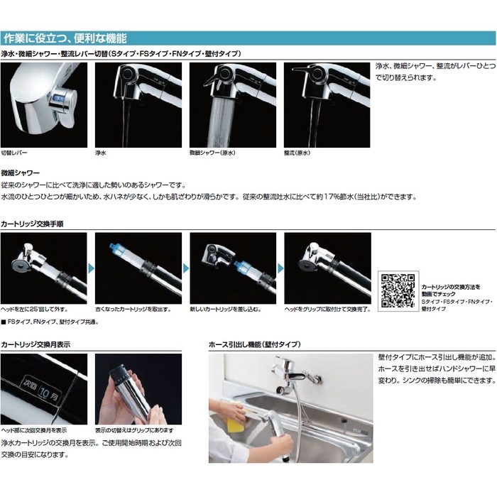 JF-AF434SYA(JW) オールインワン浄水栓 浄水器内蔵シングルレバー混合