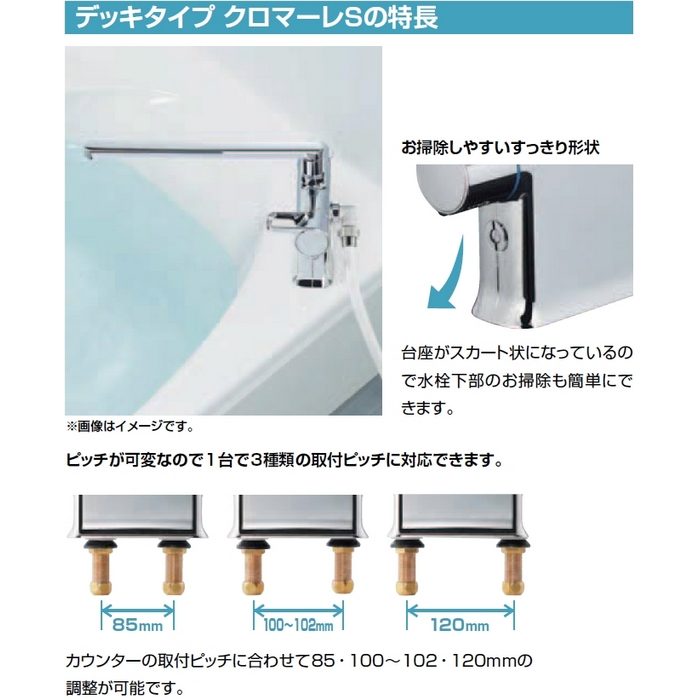 BF-WM646TSM(300) サーモスタット付シャワーバス水栓 エコアクアシャワーSPA（めっき仕様） クロマーレS 吐水口長さ300mm 一般地用