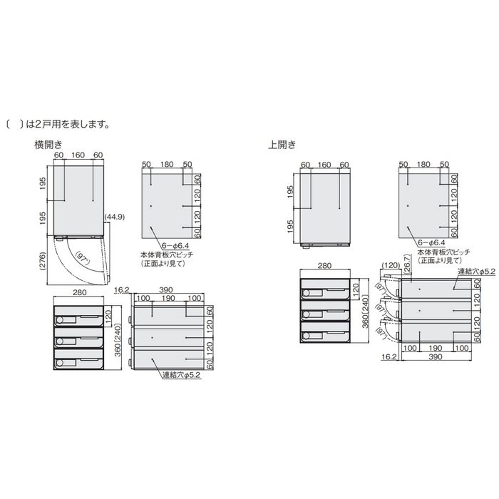 KS-MB6002PU-2LK-BK D-ALL 集合住宅用ポスト 2戸用 前入前出／屋内タイプ MB6002PUタイプ 上開き 可変ダイヤル錠 W280×H240×D406.2 ブラック