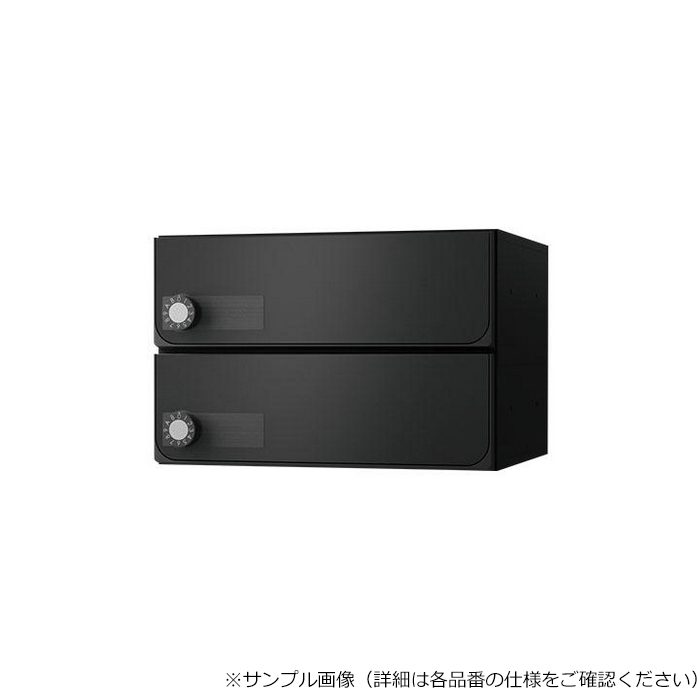 KS-MB4102PY-2R-BK D-ALL 集合住宅用ポスト 2戸用 前入後出／屋内