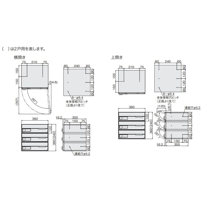 KS-MB4002PY-2LK-W D-ALL 集合住宅用ポスト 2戸用 前入前出／屋内