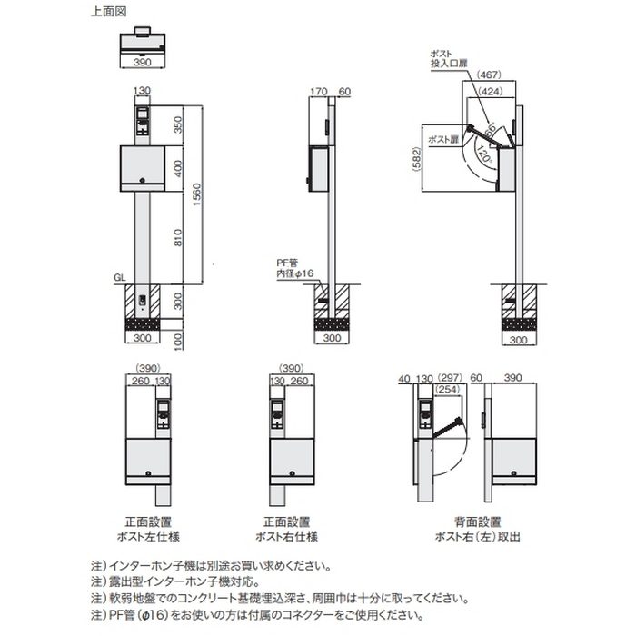 KS-GP21A-E-M4-BK クオール 門柱ユニット GP21Aタイプ インターホン取付仕様 LED照明付 ブラック