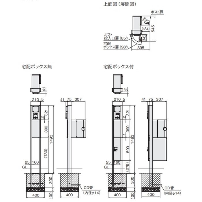KS-GP10ANKT-ENH-M3R-TBK-KM クオール 門柱ユニット（ポスト＋宅配BOXタイプ） GP10Aタイプ インターホン無し仕様 LED照明・表札付 右勝手 W210×H1793×D400 ブラック