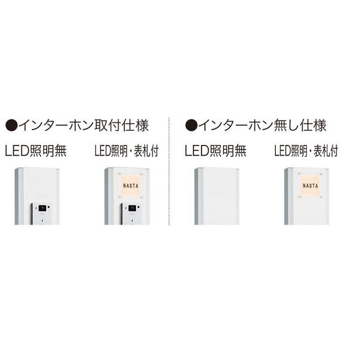KS-GP10ANKT-ENH-M3R-TBK-KM クオール 門柱ユニット（ポスト＋宅配BOXタイプ） GP10Aタイプ インターホン無し仕様 LED照明・表札付 右勝手 W210×H1793×D400 ブラック