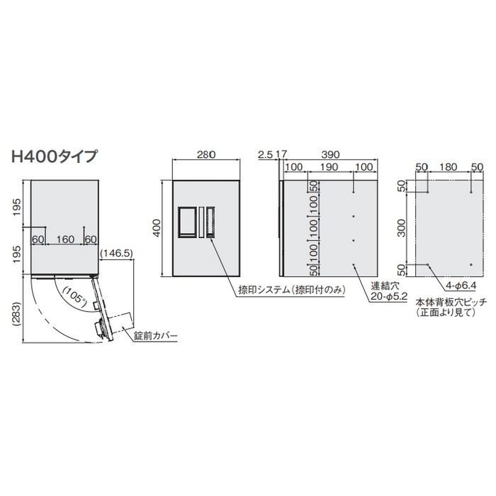 KS-TLP28R-4A-W プチ宅 （防水型・捺印なし） TLP28タイプ ボックス本体 W280×H400×D407 ホワイト