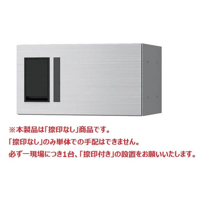 KS-TLP36R-2A-S プチ宅 （防水型・捺印なし） TLP36タイプ ボックス本体 W360×H200×D317 ステンレスヘアーライン