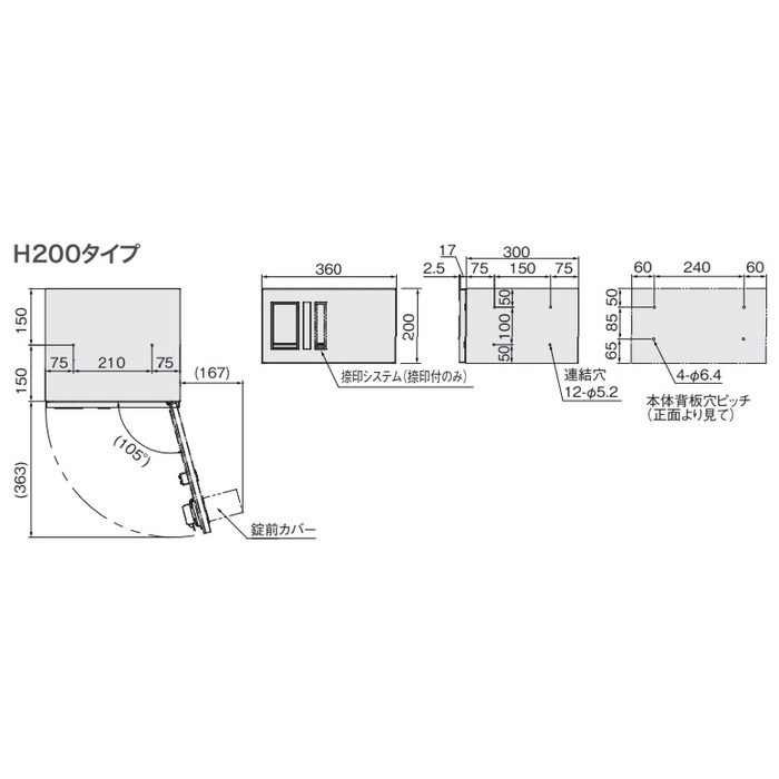 KS-TLP36R-2A-S プチ宅 （防水型・捺印なし） TLP36タイプ ボックス本体 W360×H200×D317 ステンレスヘアーライン