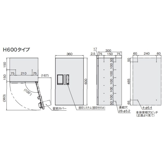 KS-TLP36R-6AN-S プチ宅 （防水型・捺印付） TLP36タイプ ボックス本体 W360×H600×D317 ステンレスヘアーライン