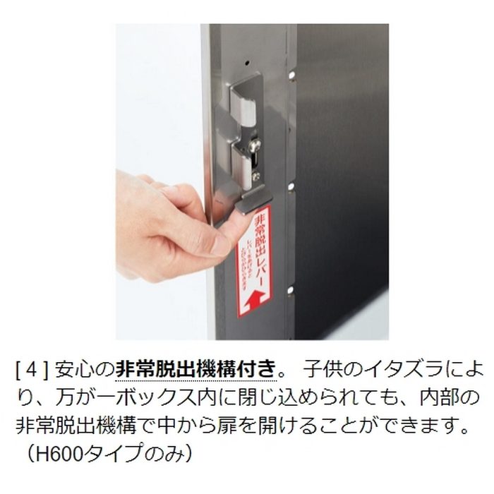KS-TLP36R-6AN-S プチ宅 （防水型・捺印付） TLP36タイプ ボックス本体 W360×H600×D317 ステンレスヘアーライン