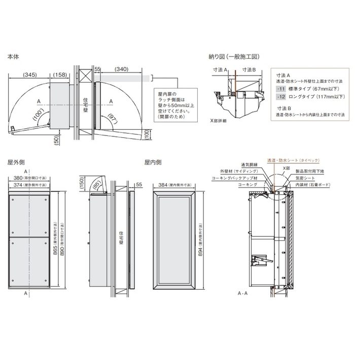 KS-ATSB002-DB-11-3-B 貫通配達ユニット 大型郵便物対応ポスト＆宅配ボックス一体タイプ ATSB002タイプ 左勝手 ダークブラウン（ホワイトウッド）