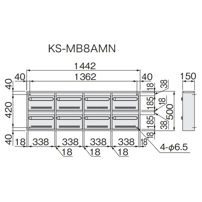 KS-MB8AMN-R 集合郵便受箱 8戸用 AMN型 静音ラッチ錠 W1442×H500×D150