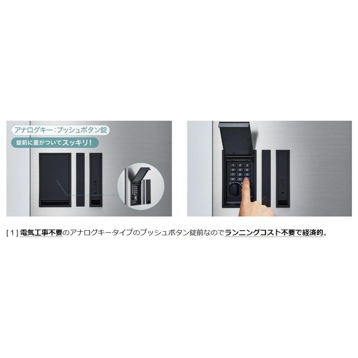 KS-TL01R05A-SK 宅配ボックス（プチ宅unit） 前入前出 アナログキー TL01Rタイプ W360×H800×D316 捺印なし シルバー×ブラック