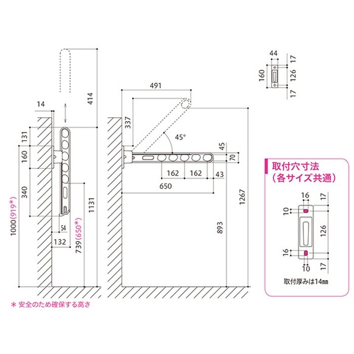 HC-65-W ホスクリーン 腰壁用物干 屋外物干し金物 650mm ホワイト