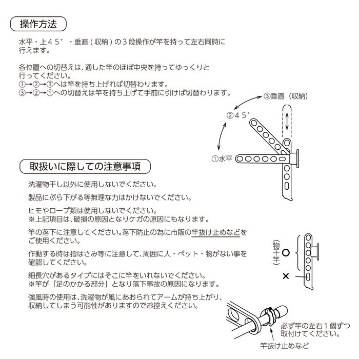 HC-65-W ホスクリーン 腰壁用物干 屋外物干し金物 650mm ホワイト