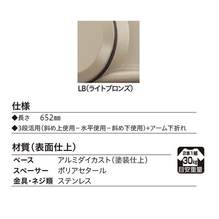 HKL-65-LB ホスクリーン 窓壁用物干 屋外物干し金物 652mm ライトブロンズ
