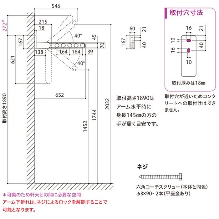 HKL-65-LB ホスクリーン 窓壁用物干 屋外物干し金物 652mm ライトブロンズ