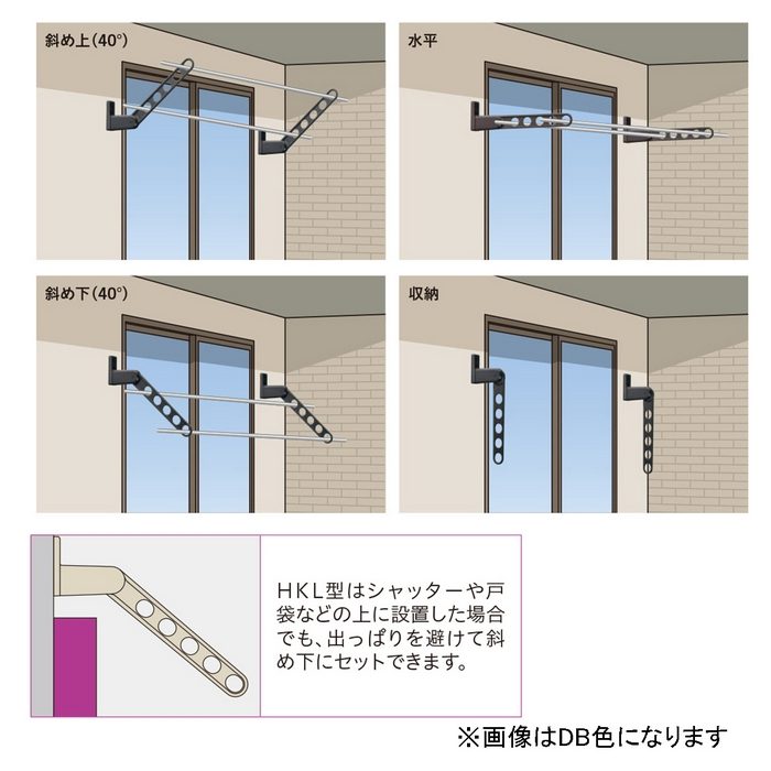 HKL-65-LB ホスクリーン 窓壁用物干 屋外物干し金物 652mm ライトブロンズ